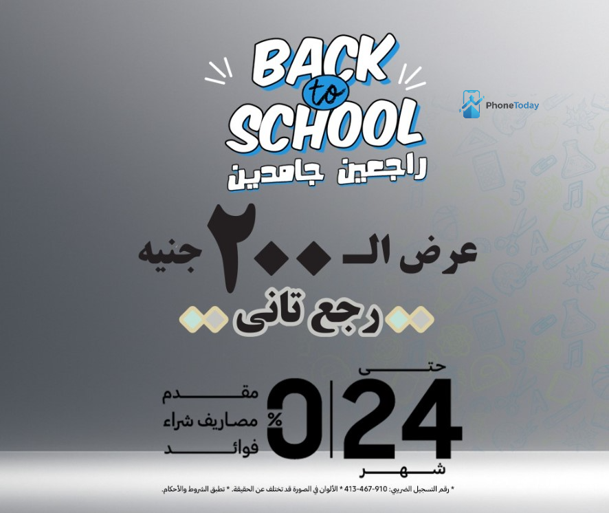 عرض ال 200 جنيه من سامسونج